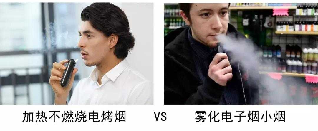 同级不同类 I 请不要再把电子烟和加热不燃烧产品混为一谈了！