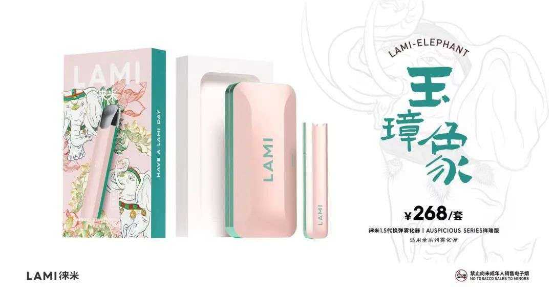徕米，一家专业做电子烟的设计公司！