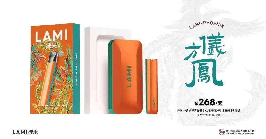 徕米，一家专业做电子烟的设计公司！