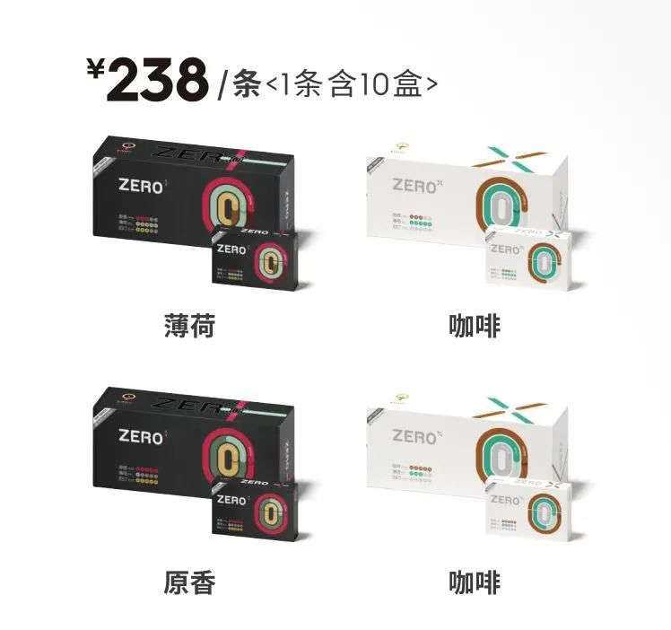 卖你iqos烟弹的人被刑拘了！徕米零嘉zero+来拯救你