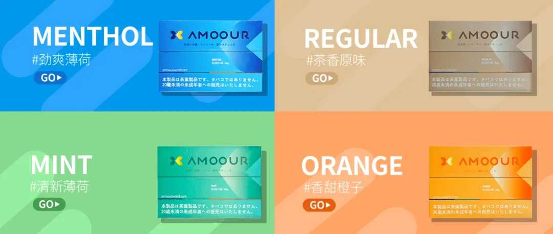 国产加热不燃烧茶烟AMOOUR阿莫解“断粮”之饥