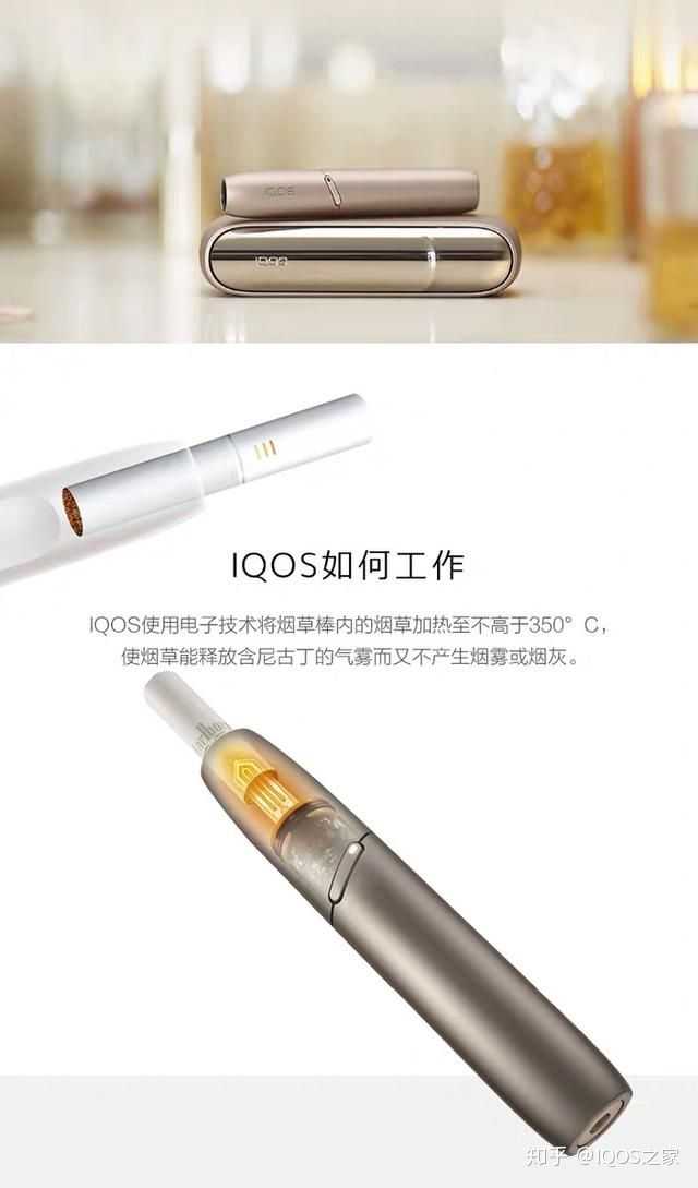 电子烟有害吗？IQOS「加热不燃烧」为什么这几年如此爆红？