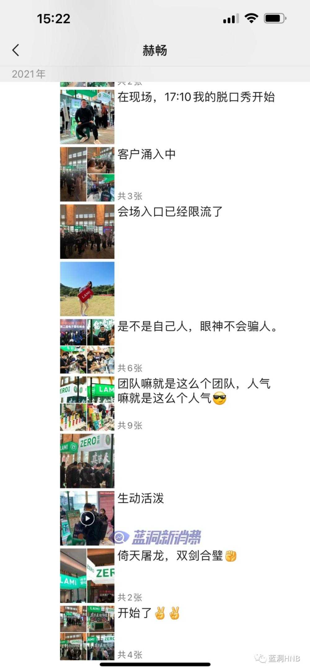 学习徕米好榜样：赫畅再次累坐地，全程记录魔鬼细节和团队有多努力
