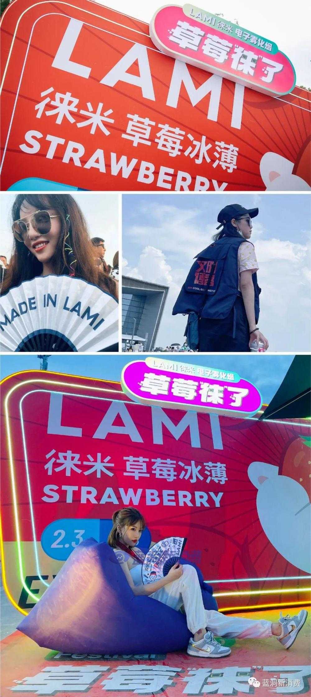 徕米亮相长沙草莓音乐节：打造门店预热引流再回流新模式