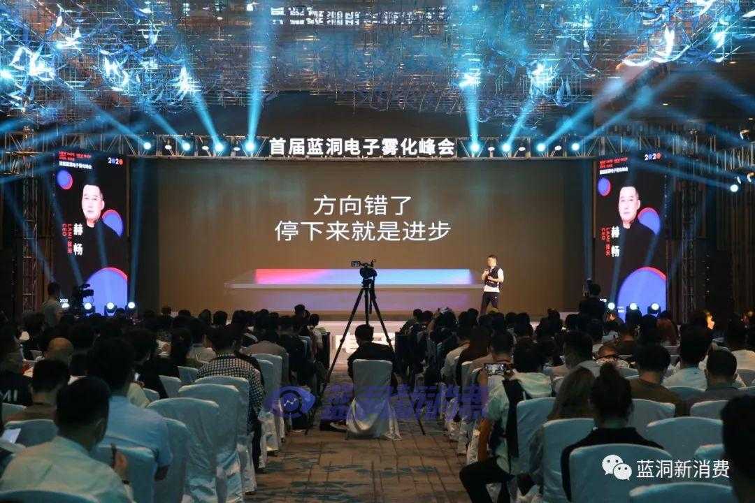 徕米CEO赫畅分享品牌打造细节:超级脱口秀,顶级凡尔赛 | 蓝洞峰会主题演讲