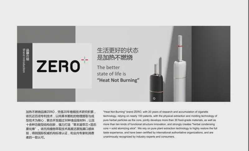 快解瘾，行业下半年新尝试！开箱徕米ZERO+低温草本时代健康新选择