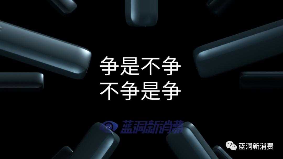 徕米CEO赫畅分享品牌打造细节:超级脱口秀,顶级凡尔赛 | 蓝洞峰会主题演讲