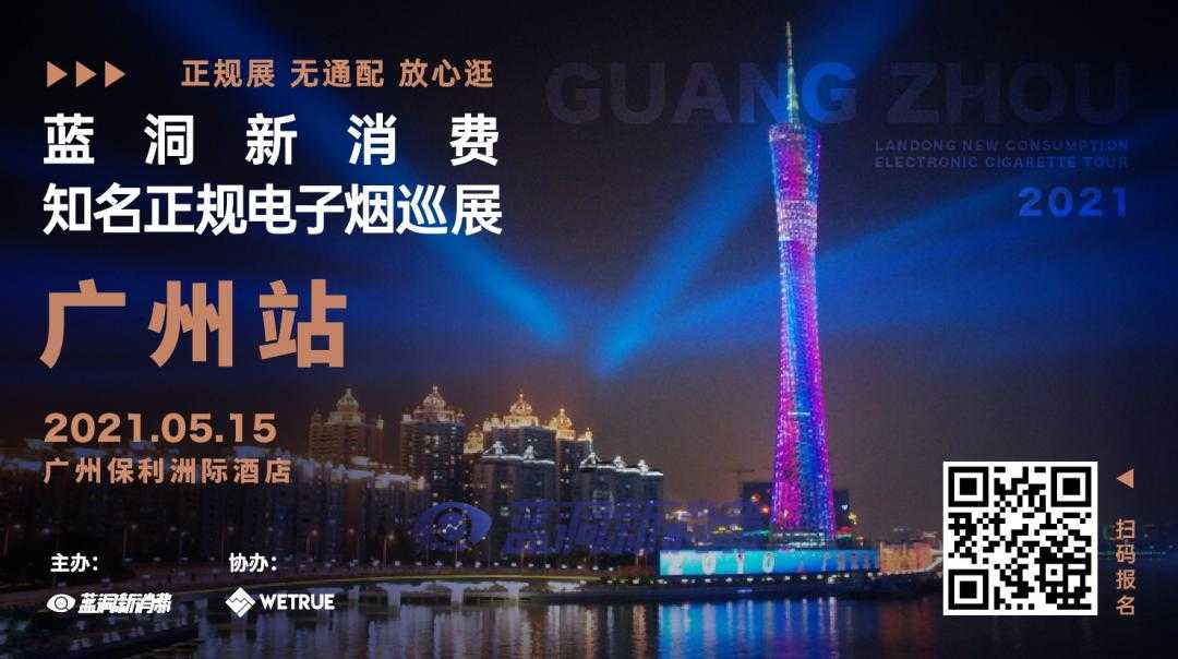 徕米二季度延续产品强势 借势蓝洞沈阳大展再搞事情