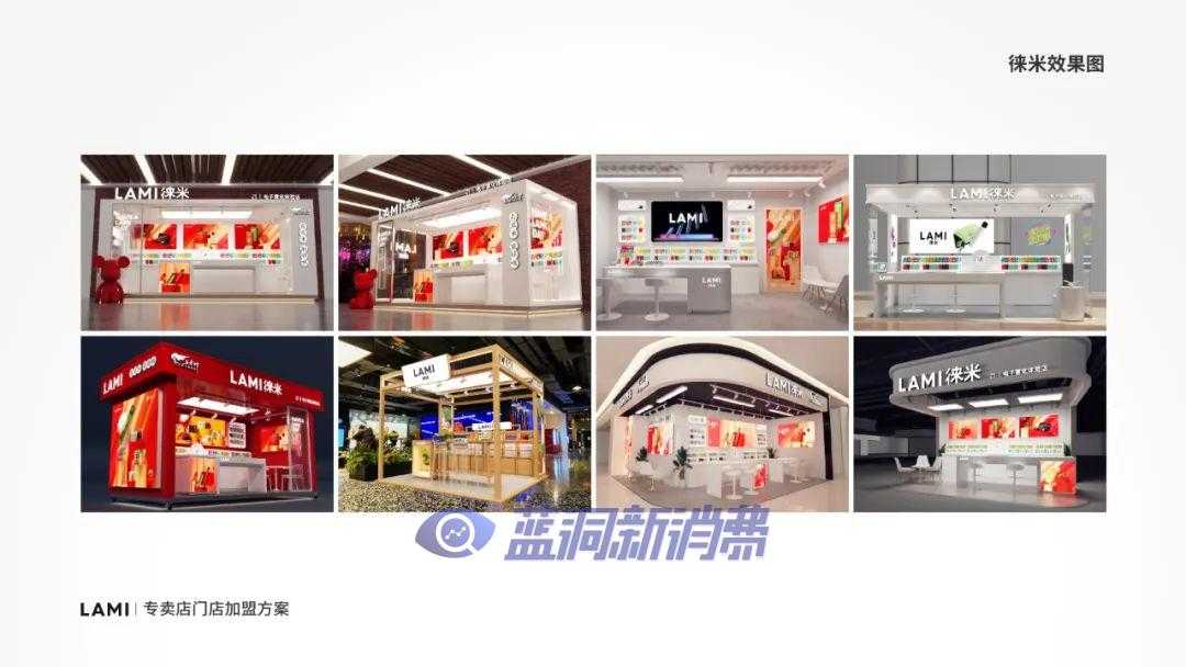 徕米CEO赫畅化身主播谈实干精神,发布全新加盟补贴政策
