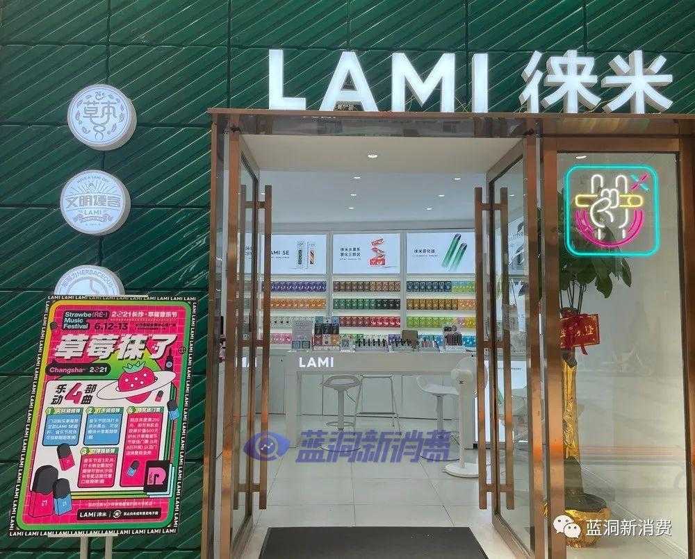 徕米亮相长沙草莓音乐节：打造门店预热引流再回流新模式