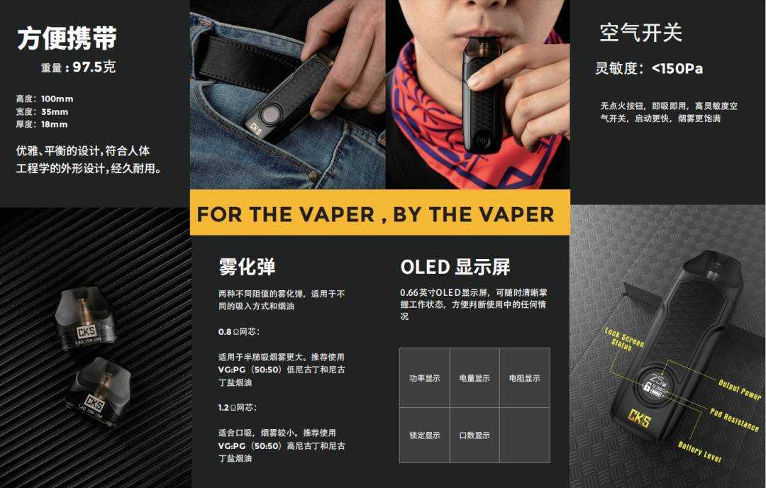CKS 风神 FLAKE 弗拉克 自注油电子烟设备 CKS 风神 FLAKE 弗拉克 自注油电子烟设备