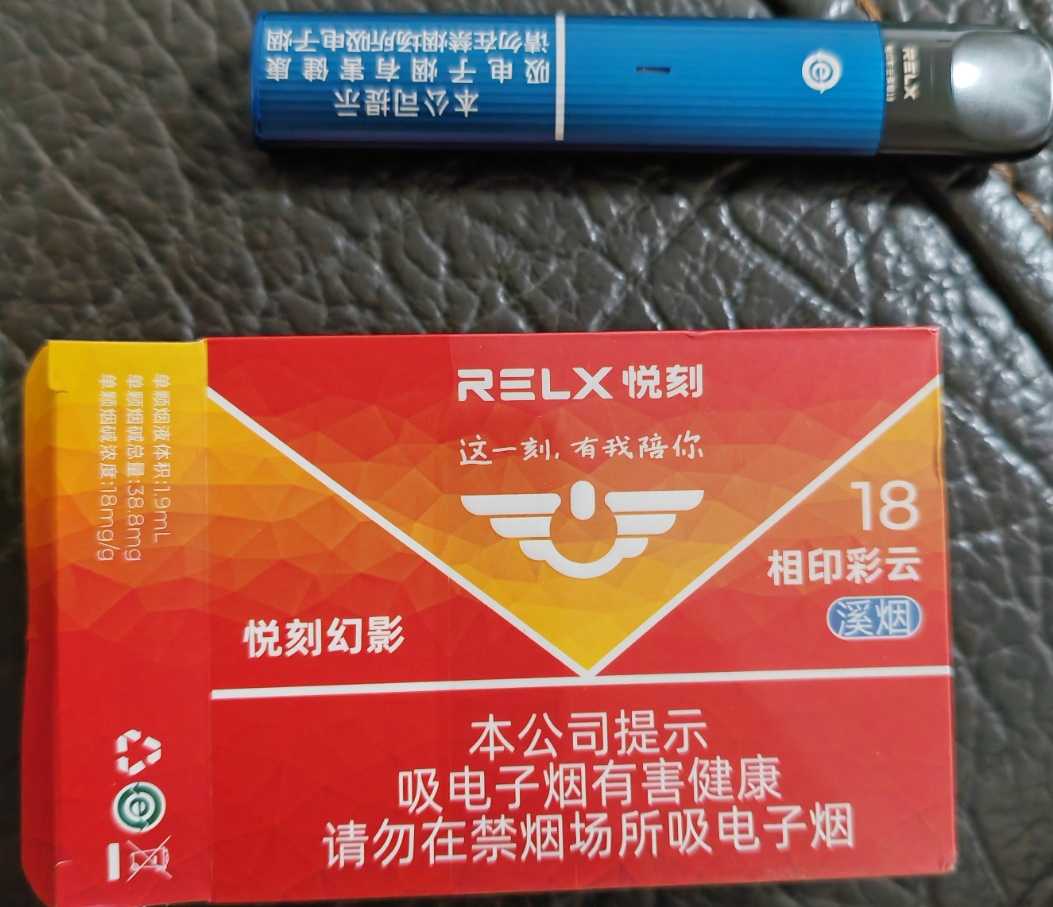 悦刻相印彩云溪烟18多少钱?悦刻相印彩云好抽吗?