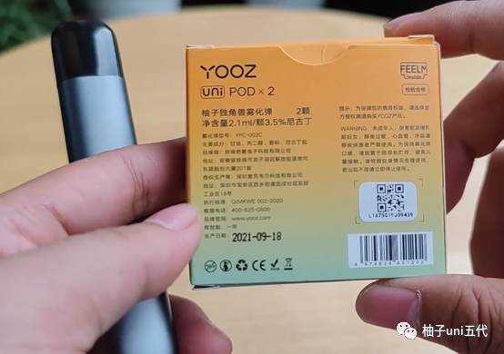 yooz柚子五代uni电子烟多少钱值得买吗?精选蜜瓜味推荐! yooz柚子五代uni电子烟多少钱值得买吗?精选蜜瓜味推荐!