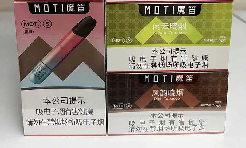 魔笛国标烟弹多少一盒?