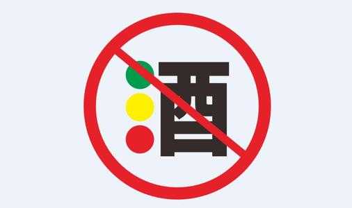 红酒味道电子烟会酒驾吗？