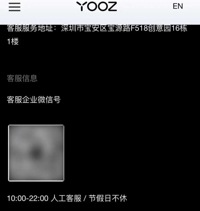 yooz网上在哪买？