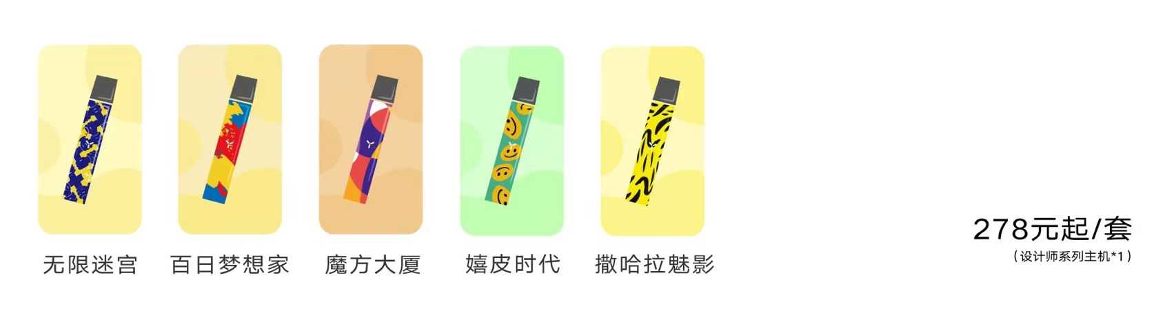 yooz二代新配色插画价格多少？
