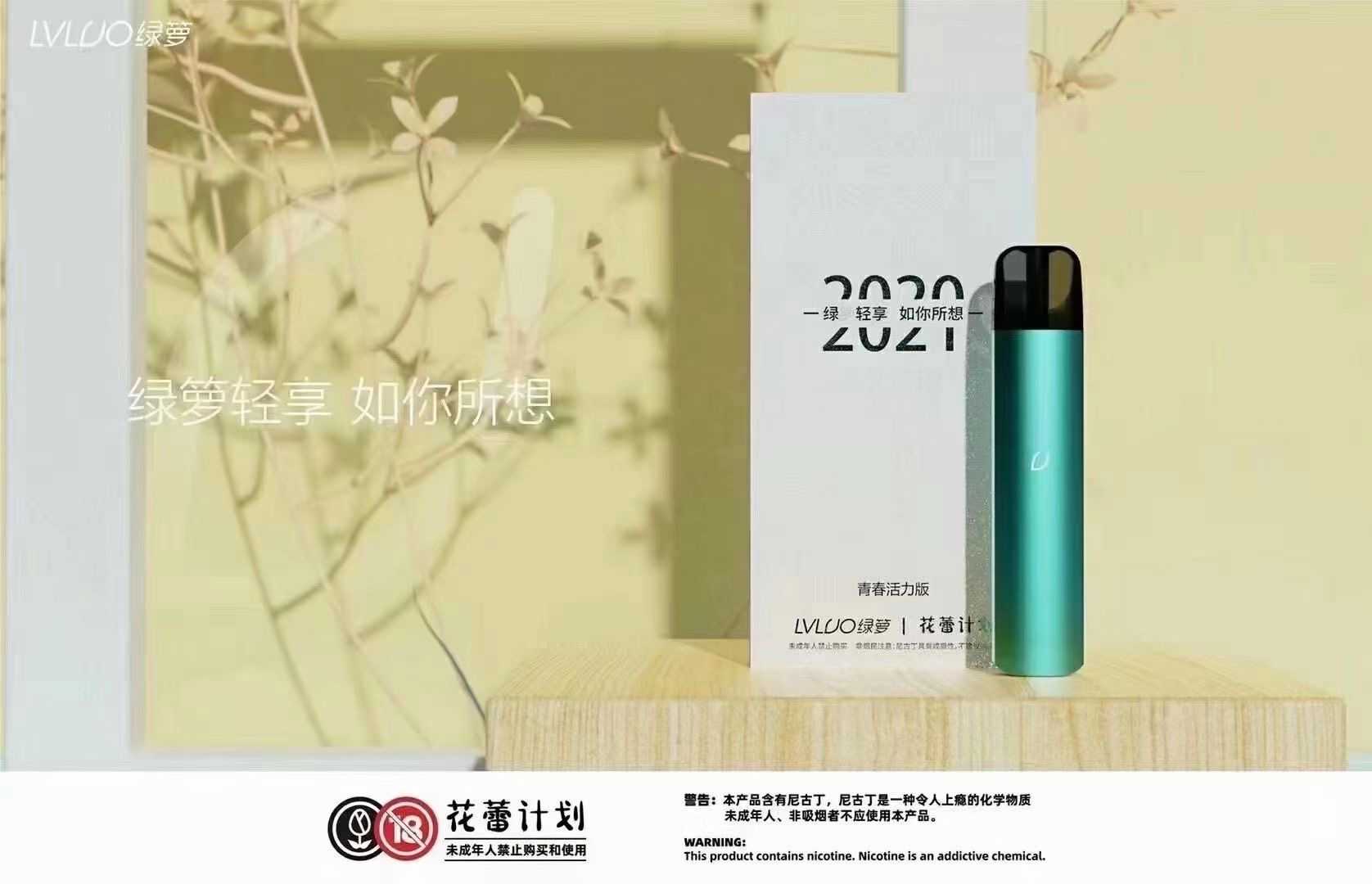 绿萝mini电子烟多少钱?