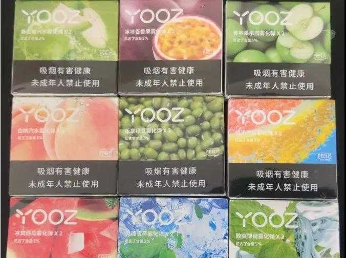 yooz柚子电子烟弹货源批发