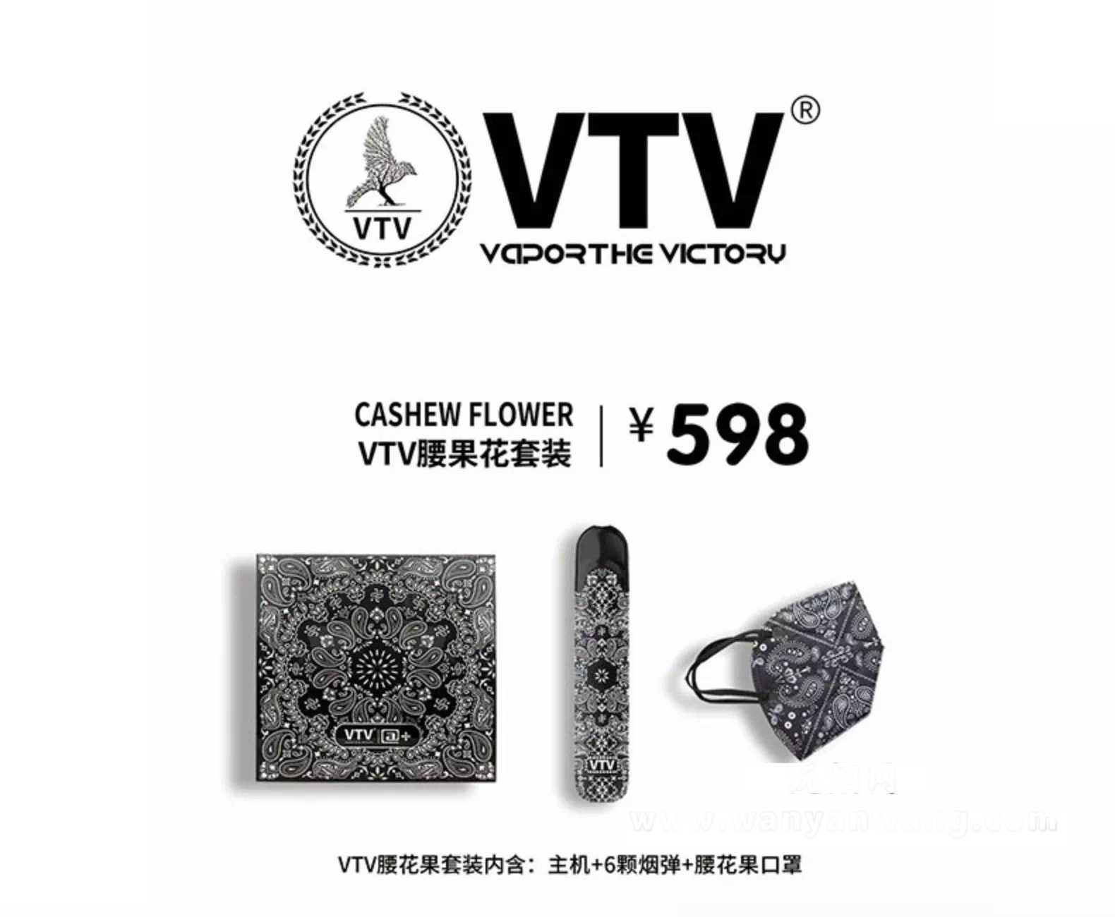 vtv烟杆多少钱一支?VTV电子烟售价