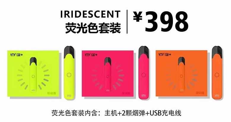 vtv电子烟官网售价多少?