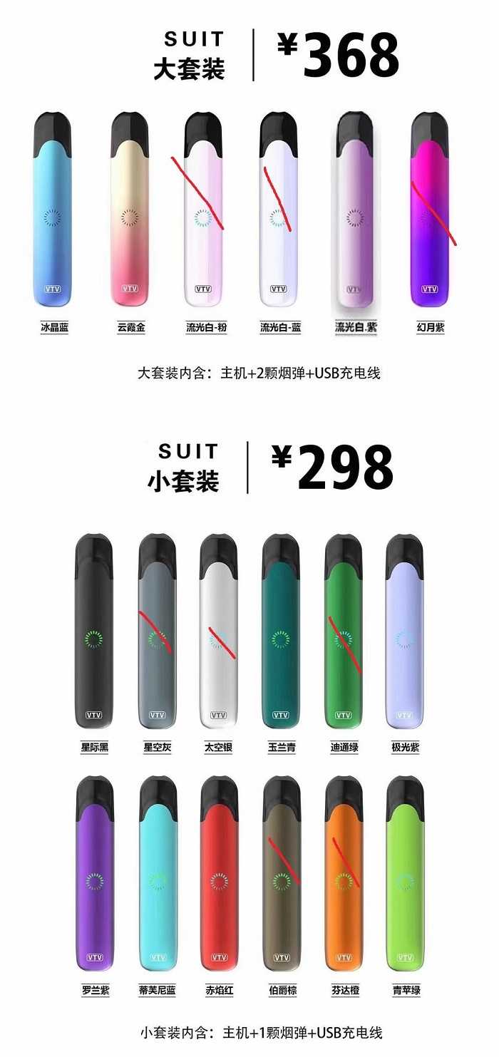 vtv电子烟官网售价多少?