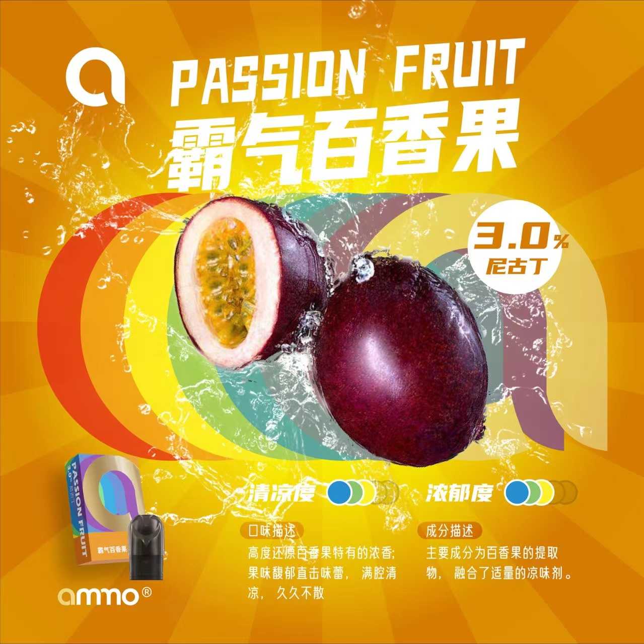 火器ammo电子烟口味测评合集