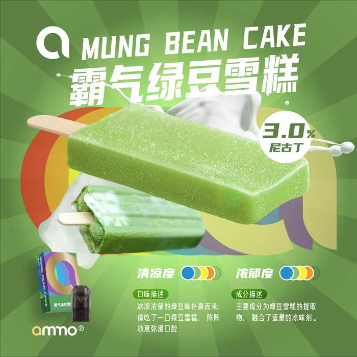 火器ammo电子烟口味测评合集
