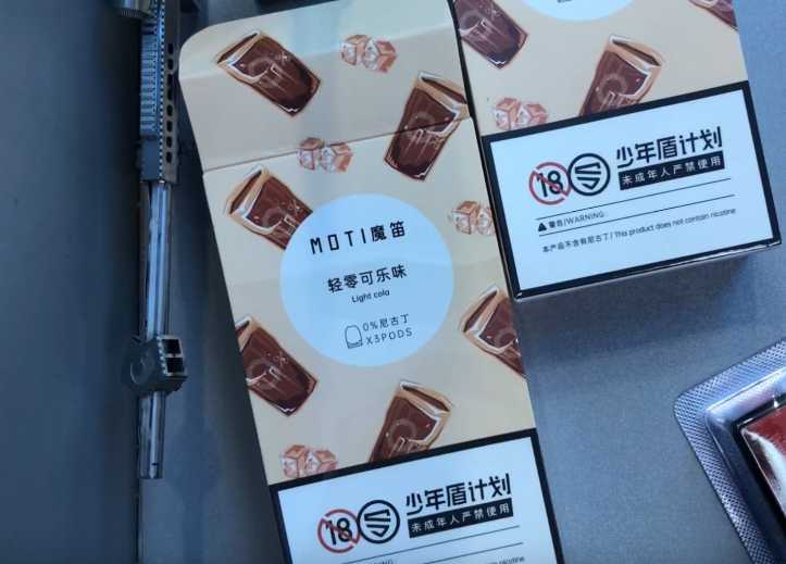 魔笛s轻零可乐口味评测：