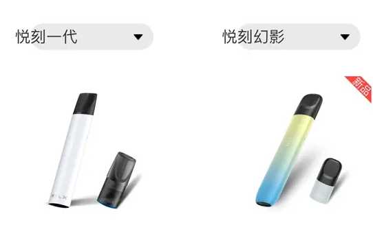 悦刻一代和五代哪个好?四个点来比较