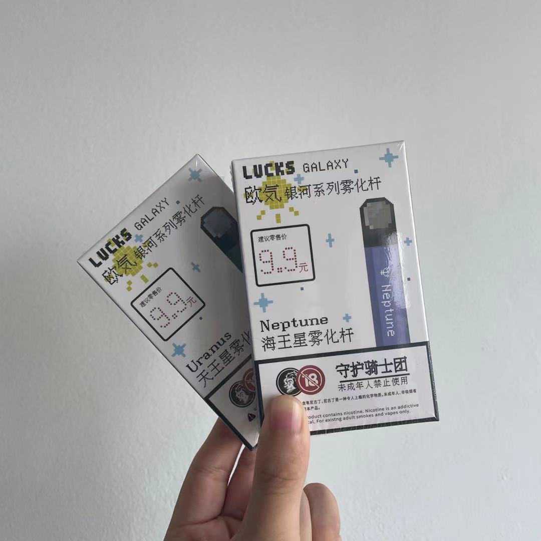 欧気电子烟银河系列体验评测