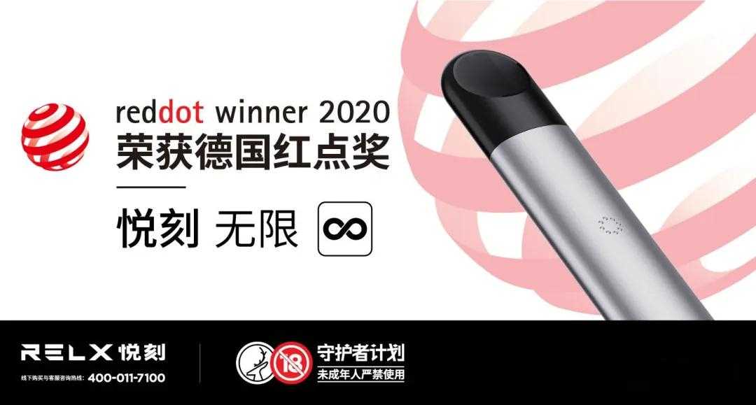 悦刻四代无限评测：悦刻四代怎么样？