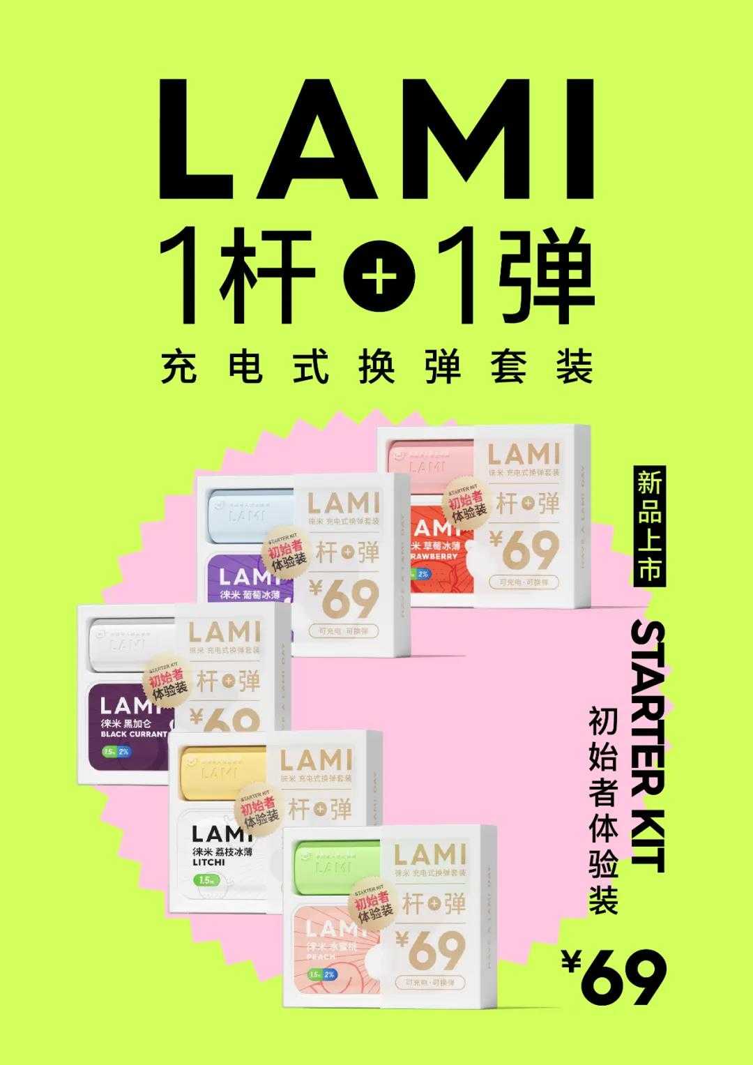 徕米电子烟蓝莓新萃口味一周使用评测