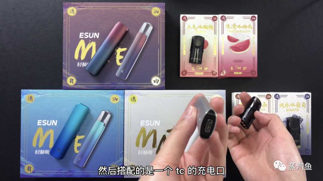 益爽ESUN电子烟 MATE系列评测：定义轻肺吸！
