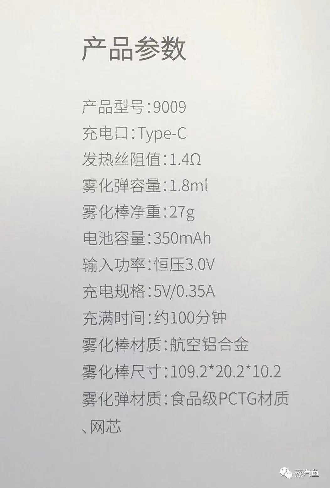 ICE暴雪换弹注油电子烟评测