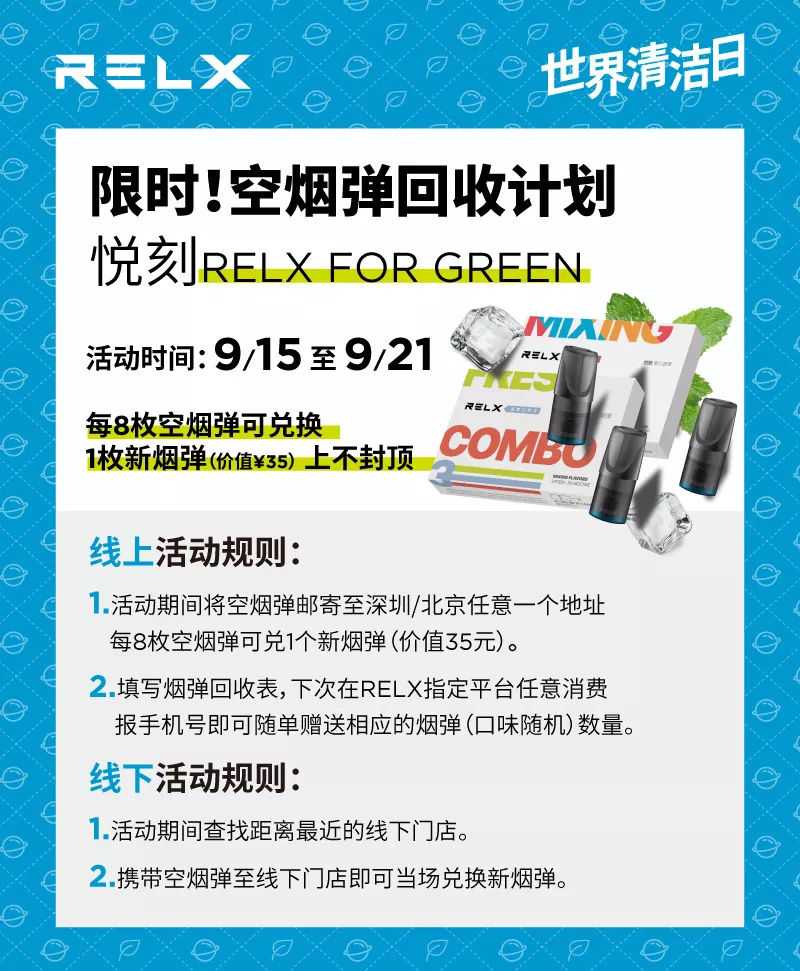 悦刻十二个空烟弹能换一个吗?