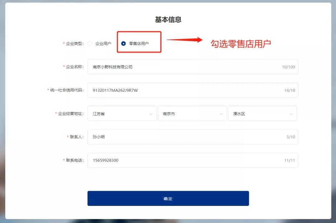 电子烟申报教程：电子烟各类店主与经销商看过来