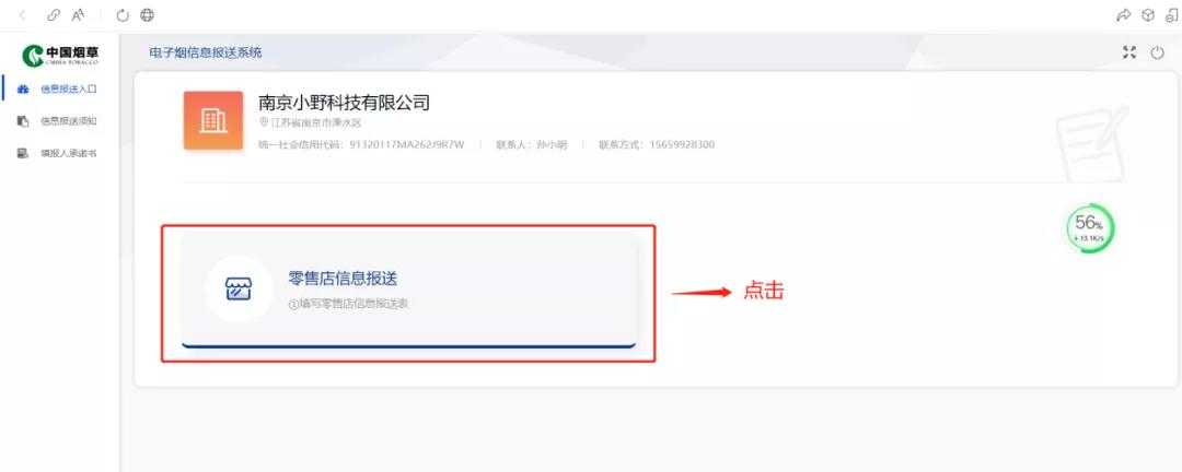 电子烟申报教程：电子烟各类店主与经销商看过来