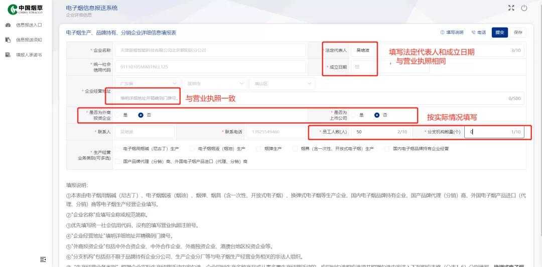 电子烟申报教程：电子烟各类店主与经销商看过来