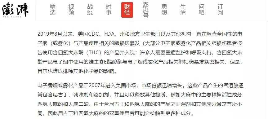 电子烟会得爆米花肺吗？看这一篇就够了