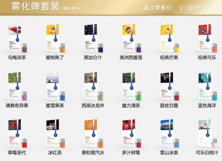 绿萝烟弹都有哪些口味？绿萝烟弹口味推荐