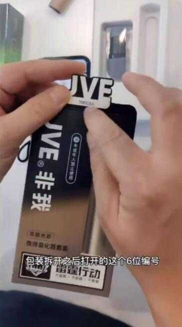 jve非我电子烟怎么辨别真假?