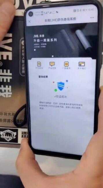 jve非我电子烟怎么辨别真假?