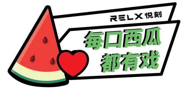 电子烟可乐味和西瓜味哪个好？