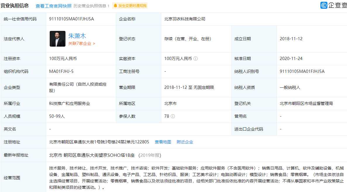 福禄电子烟倒闭了吗？