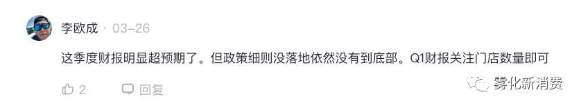 电子烟到底有多赚钱?悦刻上市后首份财报告诉你