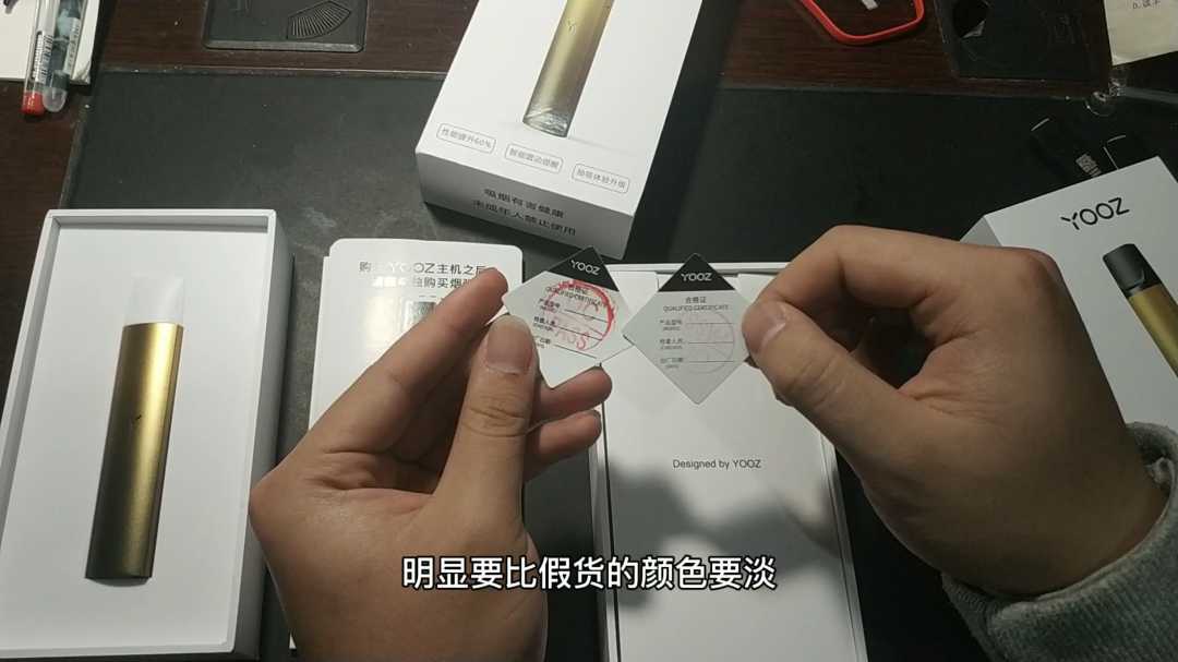 yooz二代真假辨别，yooz二代怎么查真假？