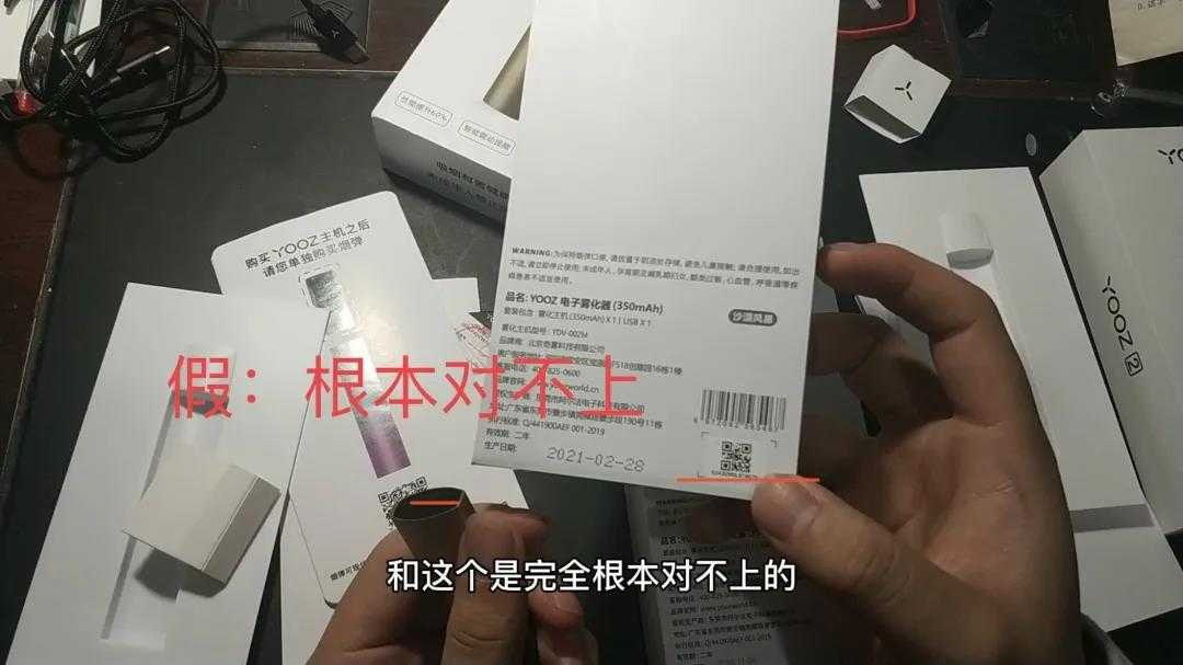 yooz二代真假辨别，yooz二代怎么查真假？