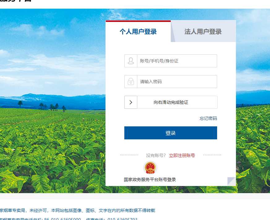店主请收藏!电子烟零售许可证申请详细步骤来了