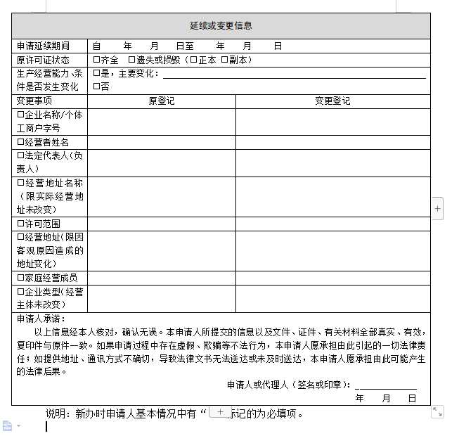 店主请收藏!电子烟零售许可证申请详细步骤来了